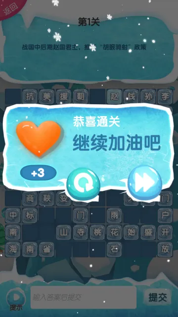 中文填字2026最新版本 中文填字2026最新版本
