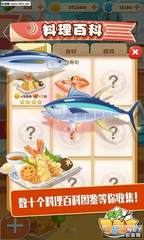 寿司大厨安卓版手机版 寿司大厨安卓版手机版