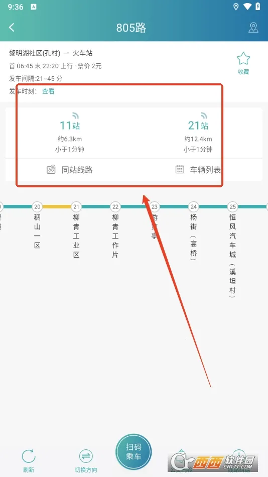 义乌行(出行服务平台) 义乌行(出行服务平台)