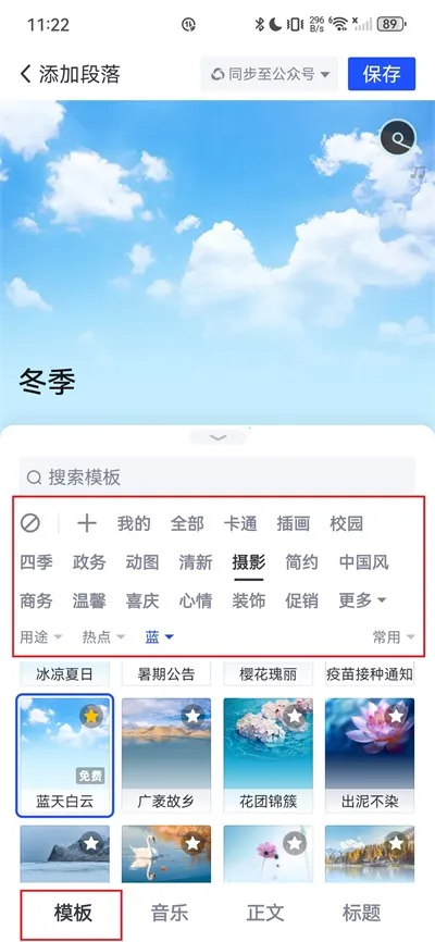 简篇(长图文制作软件)