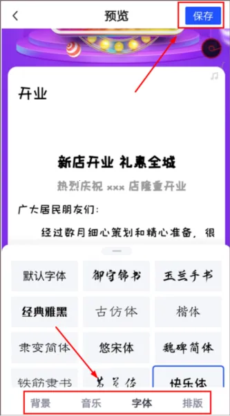 简篇(长图文制作软件)