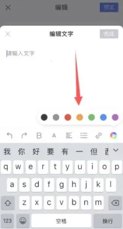 简篇(长图文制作软件)
