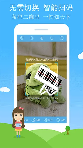 二维码与条形码(扫码制码工具)