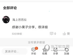 觅健2026最新版本 觅健2026最新版本