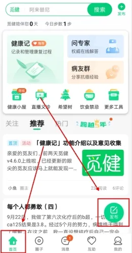 觅健2026最新版本 觅健2026最新版本