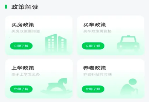 社保通(社保服务软件) 社保通(社保服务软件)