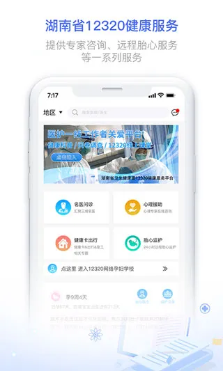 健康320(医疗健康服务) 健康320(医疗健康服务)