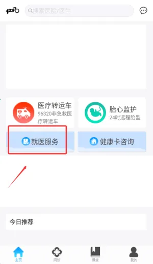 健康320(医疗健康服务) 健康320(医疗健康服务)