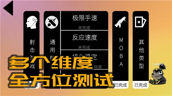 我的游戏天赋(游戏天赋测试) 我的游戏天赋(游戏天赋测试)