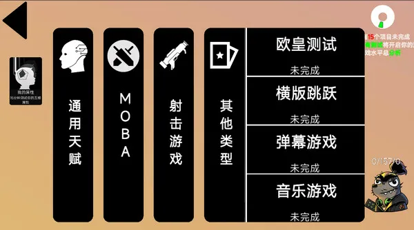 我的游戏天赋(游戏天赋测试) 我的游戏天赋(游戏天赋测试)