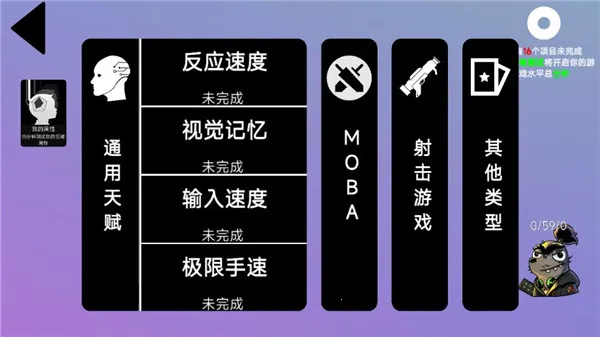 我的游戏天赋(游戏天赋测试) 我的游戏天赋(游戏天赋测试)