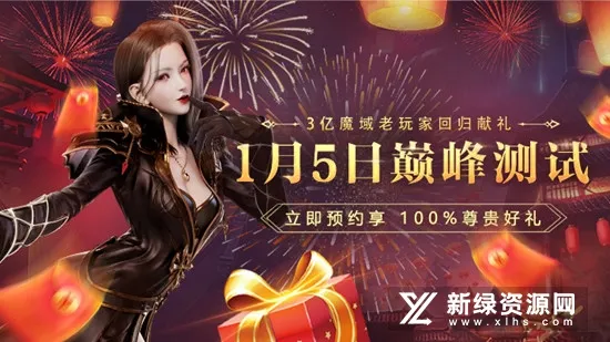 魔域手游2(魔幻冒险手游) 魔域手游2(魔幻冒险手游)
