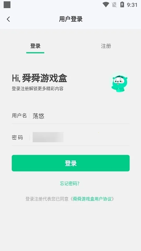 舜舜游戏盒2026下载 舜舜游戏盒2026下载