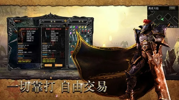 MU怀旧版(魔幻角色游戏) MU怀旧版(魔幻角色游戏)