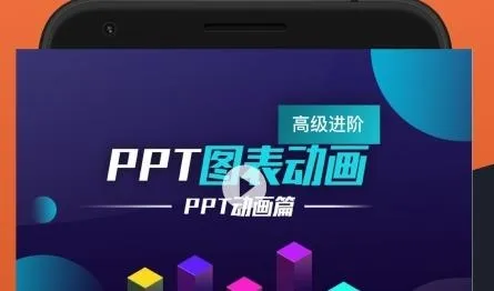 手机PPT模板汇2026下载 手机PPT模板汇2026下载