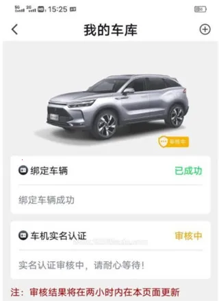 北京汽车App(汽车服务平台) 北京汽车App(汽车服务平台)