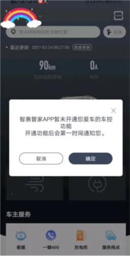 北京汽车App(汽车服务平台) 北京汽车App(汽车服务平台)