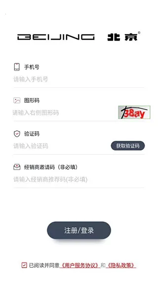 北京汽车App(汽车服务平台) 北京汽车App(汽车服务平台)