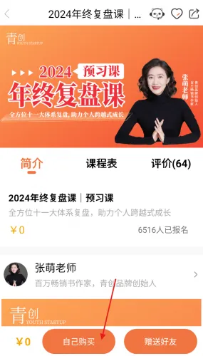 青创(创业学习平台) 青创(创业学习平台)