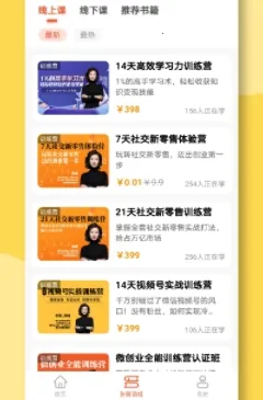 青创(创业学习平台) 青创(创业学习平台)