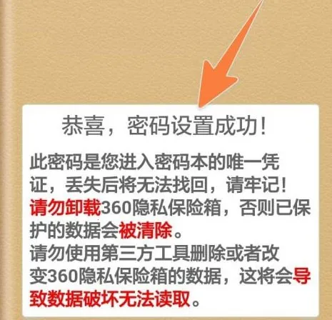 360隐私保险箱(隐私保护工具) 360隐私保险箱(隐私保护工具)