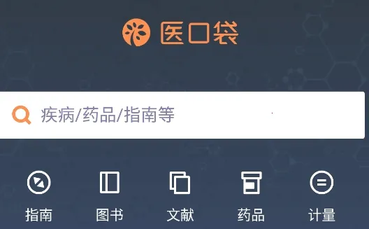 ҽ�ڴ�(ҽѧѧϰ����)