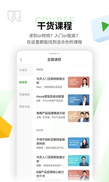 起点课堂2026官方最新版本 起点课堂2026官方最新版本