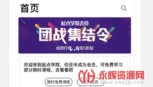 起点课堂2026官方最新版本 起点课堂2026官方最新版本