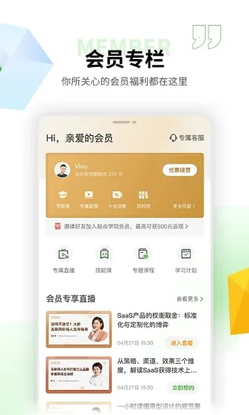 起点课堂2026官方最新版本 起点课堂2026官方最新版本