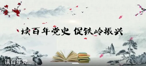 调兵山融媒最新手机版 调兵山融媒最新手机版