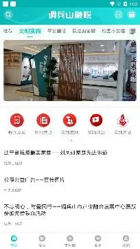 调兵山融媒最新手机版 调兵山融媒最新手机版