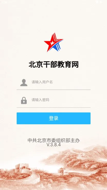 北京干教网2026官方最新版本 北京干教网2026官方最新版本