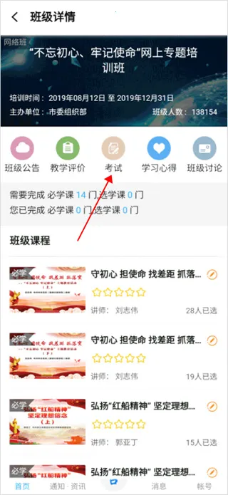 北京干教网2026官方最新版本 北京干教网2026官方最新版本