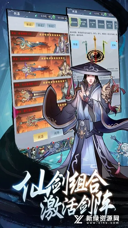 永恒修仙(文字修仙游戏) 永恒修仙(文字修仙游戏)