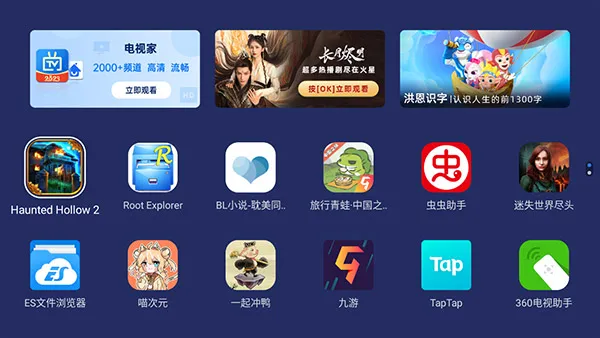 乐家桌面(电视桌面工具)