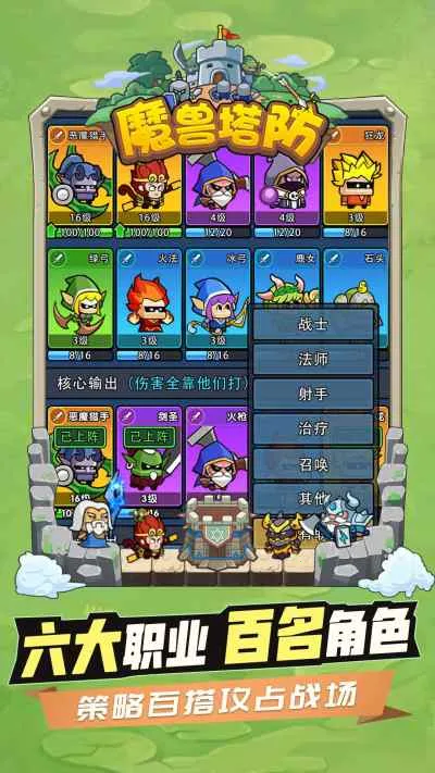 魔兽塔防(魔兽塔防游戏) 魔兽塔防(魔兽塔防游戏)
