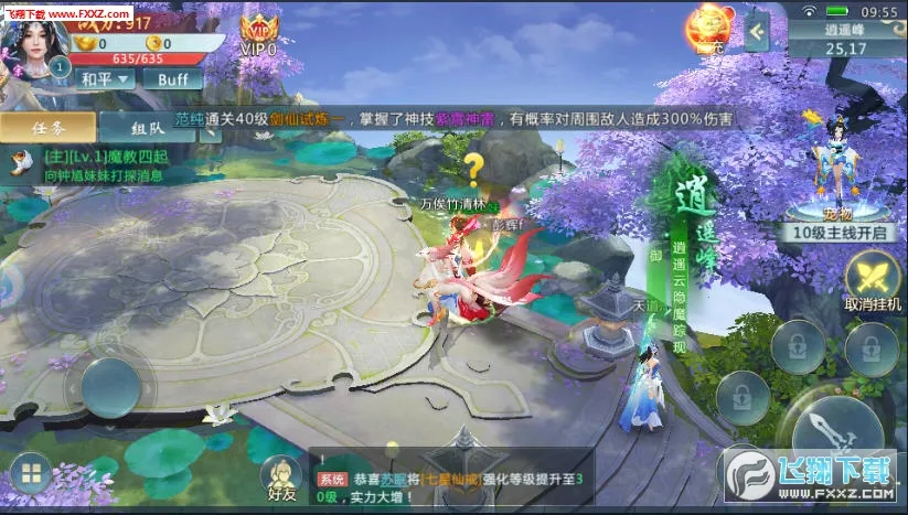 一念修仙最新手机版 一念修仙最新手机版