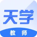 天学网教师(英语教学工具)v4.33.0 手机版