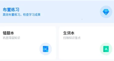 天学网教师(英语教学工具)