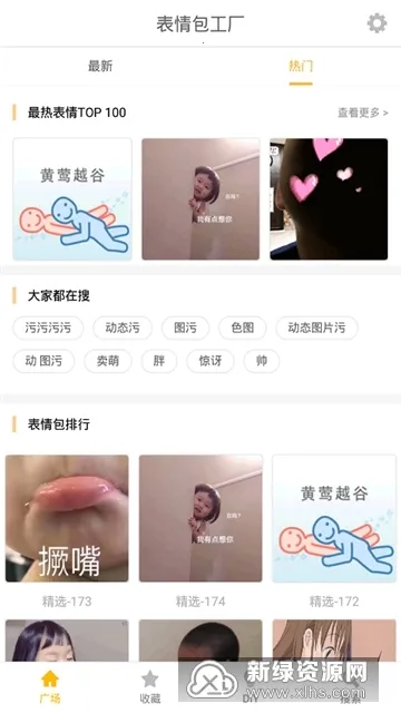 表情包工厂2026官方正版 表情包工厂2026官方正版
