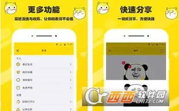 表情包工厂2026官方正版 表情包工厂2026官方正版
