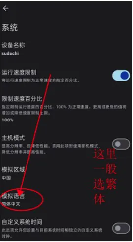Sudachi(Switch游戏模拟器)