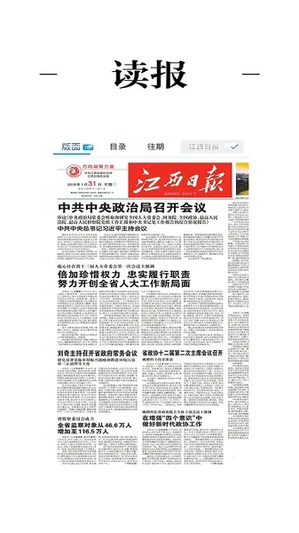 章贡发布2026最新版本 章贡发布2026最新版本
