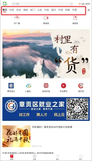 章贡发布2026最新版本 章贡发布2026最新版本