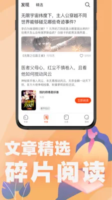好读小说(小说阅读软件) 好读小说(小说阅读软件)