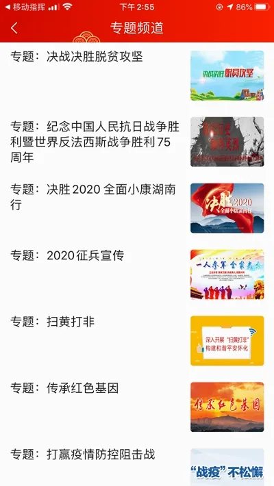 云上靖州安卓版手机版 云上靖州安卓版手机版