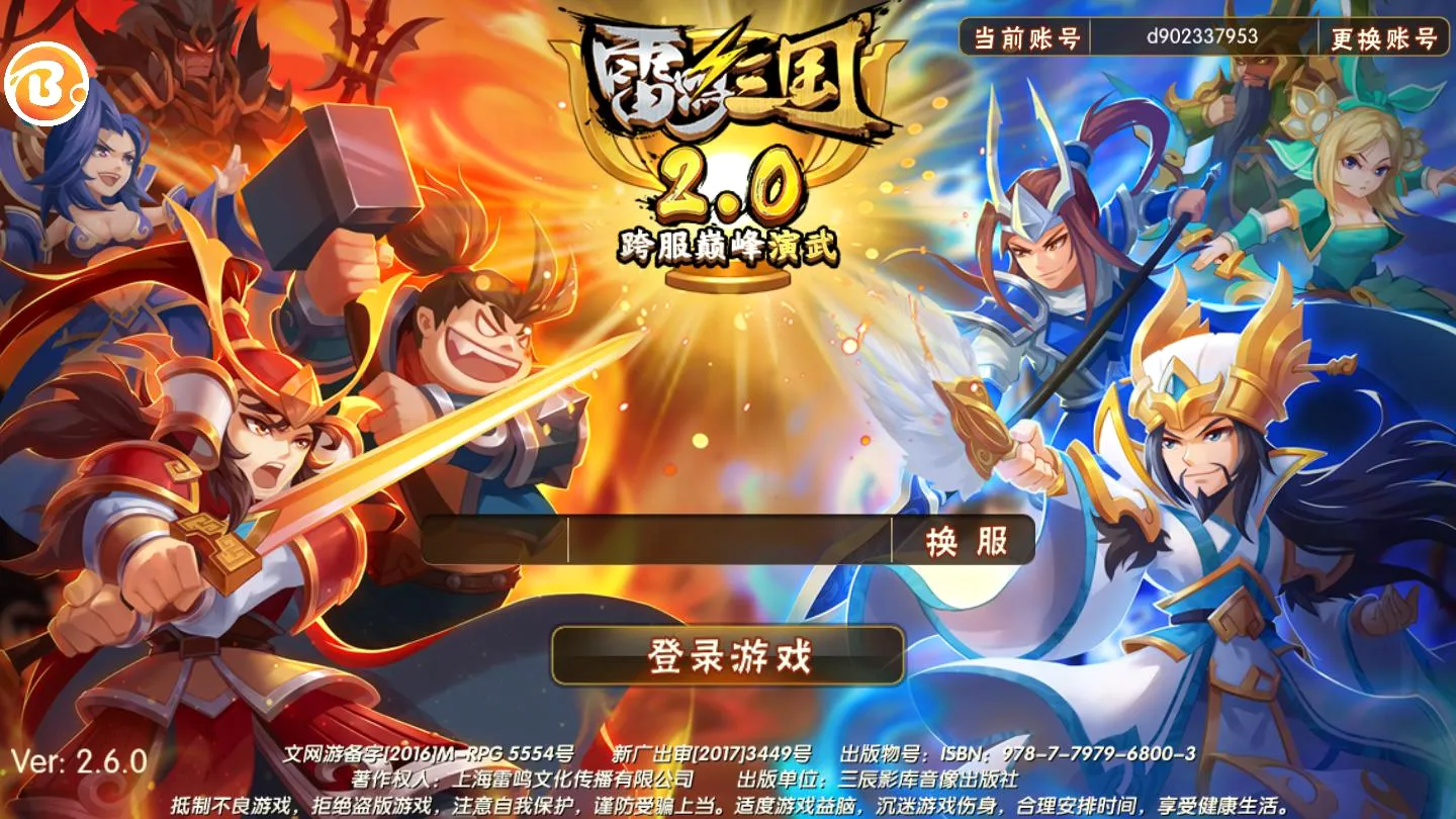 魔星狂点-龙珠安卓版手机版 魔星狂点-龙珠安卓版手机版