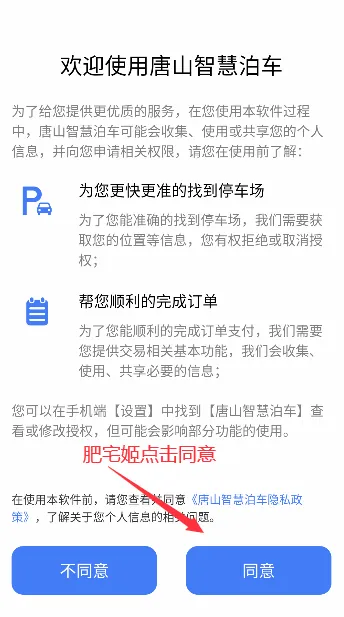 唐山智慧泊车2026官方最新版本 唐山智慧泊车2026官方最新版本