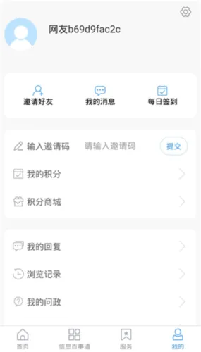 爱莱阳(莱阳融媒体平台) 爱莱阳(莱阳融媒体平台)