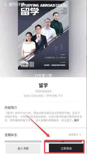 山竹智阅畅读(杂志阅读平台) 山竹智阅畅读(杂志阅读平台)